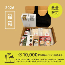 画像をギャラリービューアに読み込む, 2026年福箱