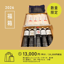 画像をギャラリービューアに読み込む, 2026年福箱