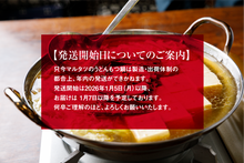 画像をギャラリービューアに読み込む, マルタツのうどんもつ鍋
